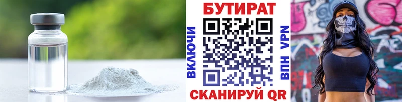 где можно купить наркотик  Добрянка  БУТИРАТ оксибутират 