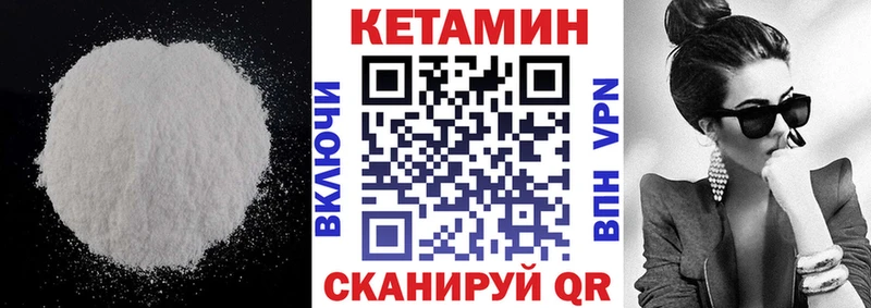 КЕТАМИН ketamine Добрянка