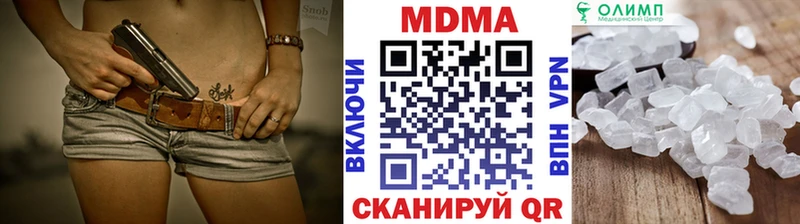 МДМА кристаллы  Добрянка 